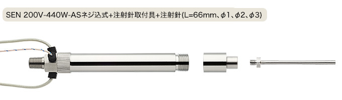 产品照片 SEN-200V-440W-AS 螺纹 + 针（L = 66mm，±1，φ2，#3）