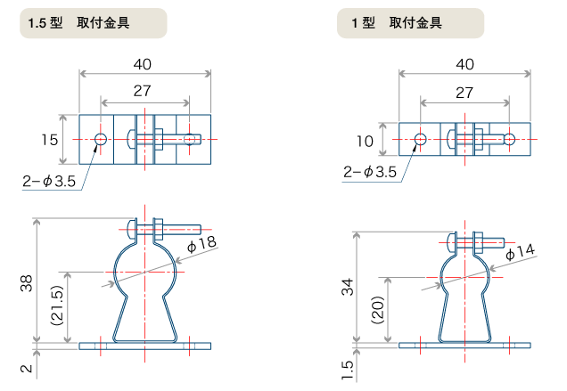 取付金具図面